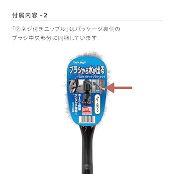 Amazon.co.jp: タカギ(Takagi) 洗車ブラシ パチットブラシ