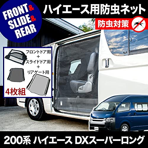 Amazon | 品番M12/M14/M15 200系 ハイエース DXスーパーロング 4ドア