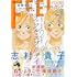 「フィール・ヤング 2020年7月号」