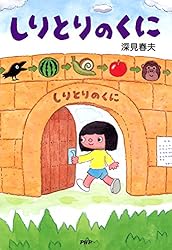 Amazon.co.jp: おばけうんどうかい (PHPとっておきのどうわ) eBook