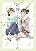 定時にあがれたら（４）【電子限定特典付】 (FC Jam)