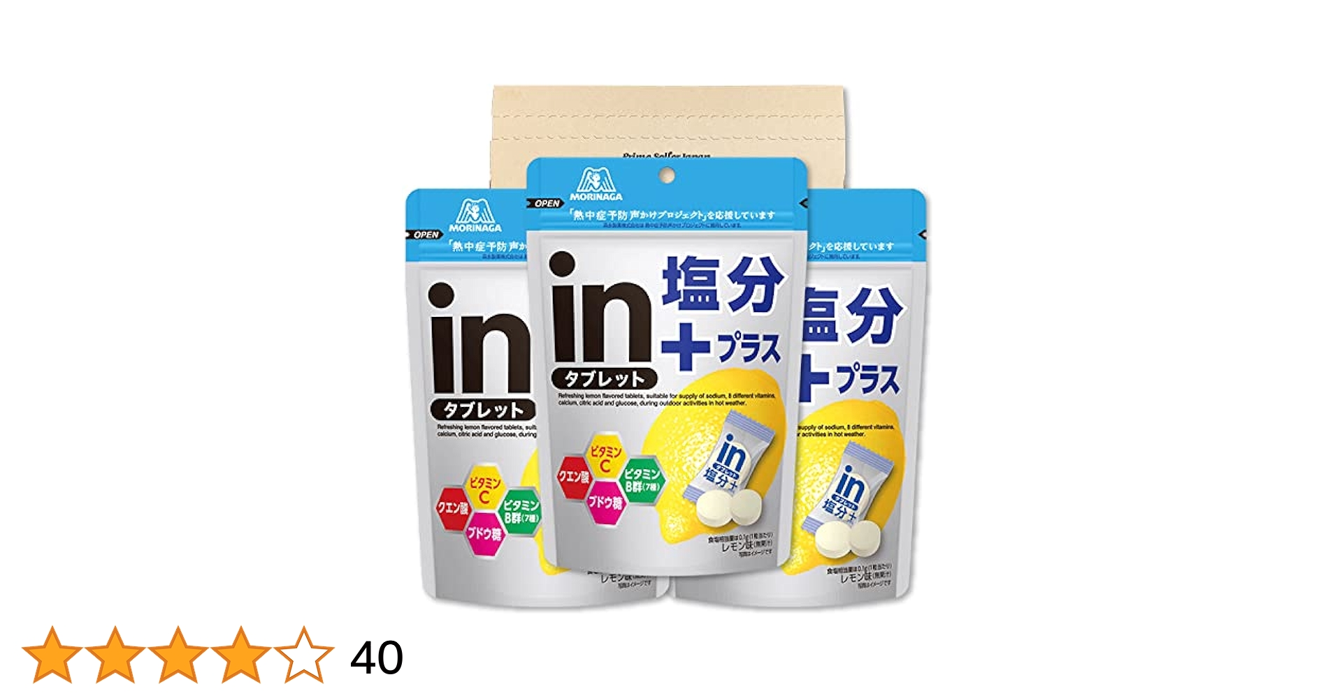 なゆ。 塩分タブレット 235g‪✕‬20袋 Amazon.co.jp: 森永製菓 inタブレット塩分プラス レモン味 50粒