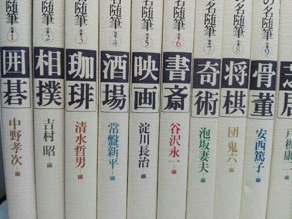 Amazon.co.jp: 日本の名随筆 別巻 1～25巻セット : おもちゃ