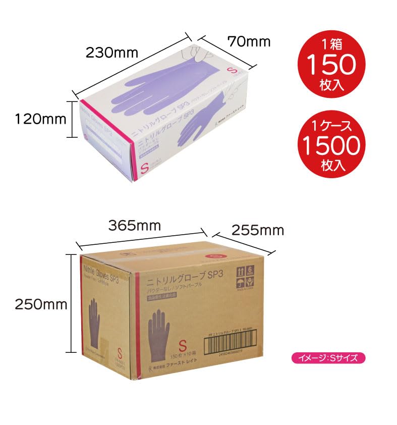 Amazon.co.jp: [ファーストレイト] ニトリルグローブSP3 パウダー