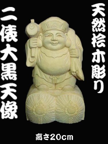 Amazon.co.jp: 天然 桧木彫り 二俵 大黒天像 ＜仏像・開運置物・幸運