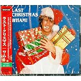 ラスト・クリスマス - ワム!