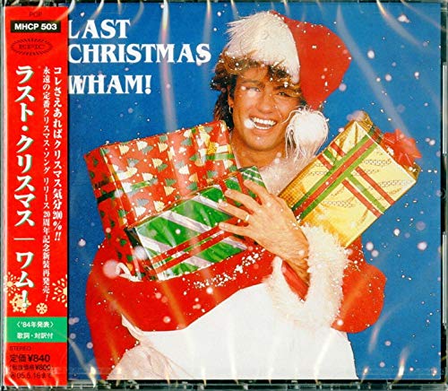 Wham Last Christmas Amazon Com Music