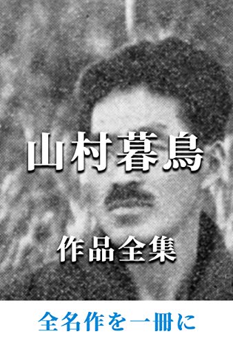 杉山わさびのさよならホロスコープ