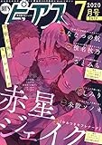 BOY’Sピアス 2020年7月号 (BOY’Sピアス デジタル)
