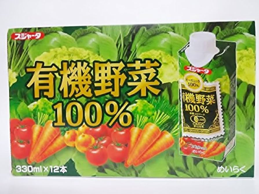 Amazon.co.jp: スジャータ 有機野菜100％(プリズマ容器) 330ml紙