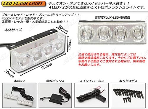 Amazon Dc12v用 4led 4連 ストロボ フラッシュ ライト レッド 車 バイク 車 バイク Amazon Dc12v用 4led 4連 ストロボ フラッシュ ライト レッド 車 バイク 車 バイク