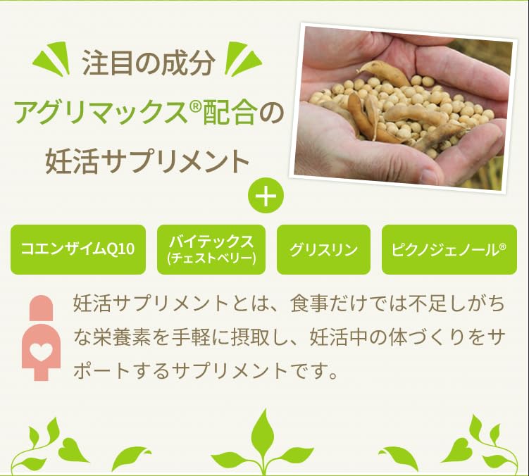 ベビグリーン 妊活サプリ ベビグリーン 妊活サプリ