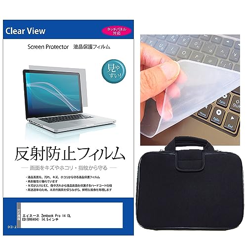 fBAJo[}[Pbg ASUS Zenbook Pro 14 OLED(UX6404) 14.5C` P[X Jo[ Ռz  ˖h~tیtB  VRL[{[hJo[ 3_Zbg ݊i