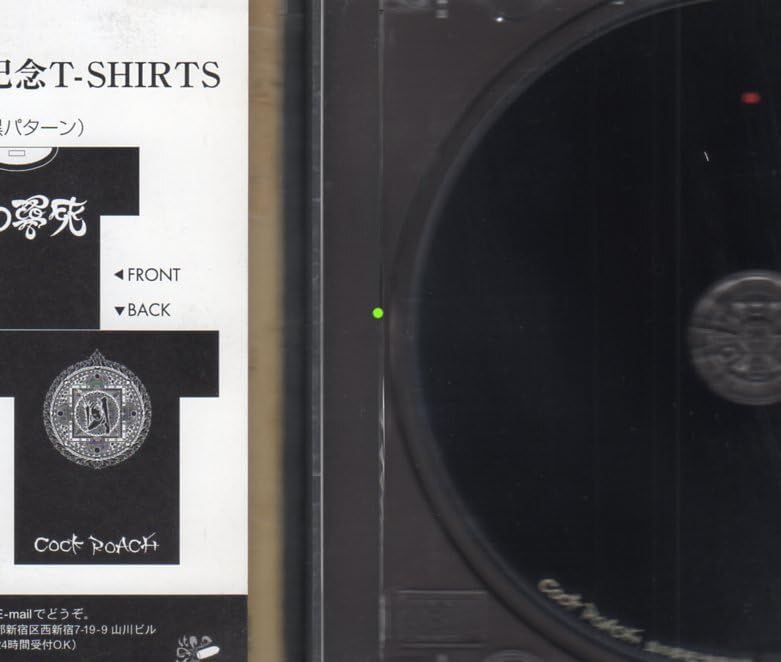 黒虫芸術 CD/DVDセット COCK ROACH 無限マイナス 博士と蟋蟀 Amazon.co.jp: COCK ROACH 虫と夢死と無死の虫 01年 旧規格 廃盤