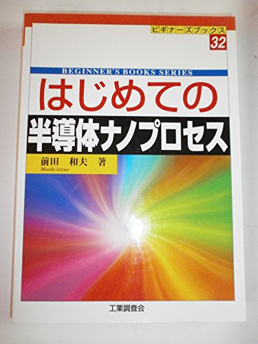 Amazon.co.jp: 前田 和夫: 本、バイオグラフィー、最新アップデート