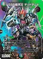 SSS級天災デッドダムド 金 MAXレア SSS級天災デッドダムド 金 MAXレア 金シク シークレット SSS級