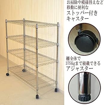 Amazon｜スチールラック 4段 幅120 奥行き45 高さ125cm キャスター付き