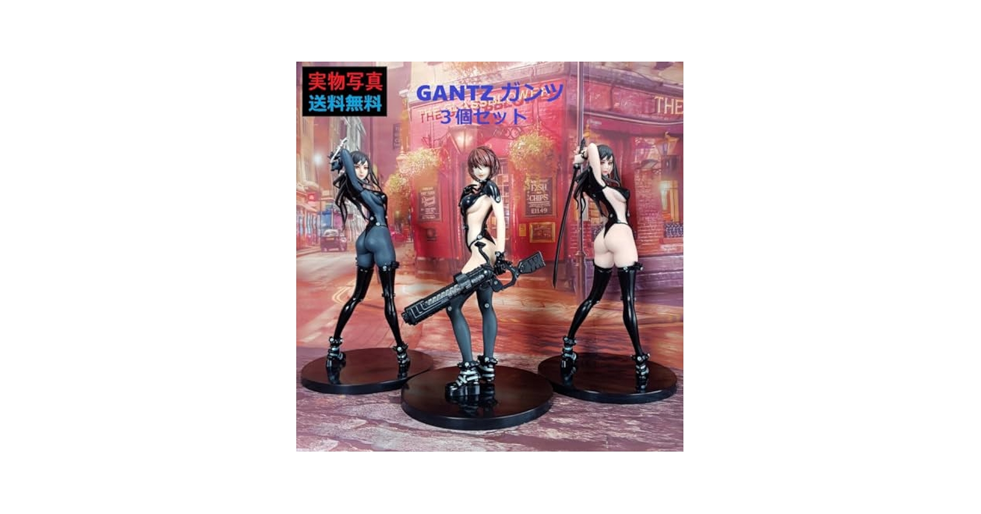 Amazon | ガンツ GANTZO 3個セット（山崎杏レイカ ガンツソード