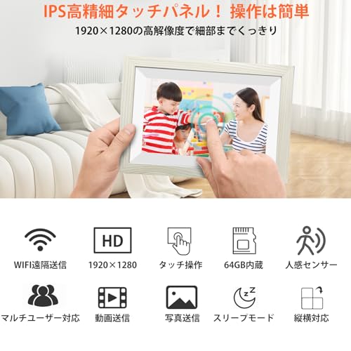 undefined 【2025新登場 FHD1920x1280 64GB大容量メモリ 】デジタルフォトフレーム Wi-Fi 遠隔送信 10.1インチ IPSタッチスクリーン デジタル写真立て 外部最大64GBSDカード拡張可 操作簡単 写真動画をスマホから送る 人感センサー 時計 天気予報 無料アプリ「Frameo 」 360°自動回転 壁掛け可 母の日 父の日 敬老の日 誕生日 PSE認証済み 日本語取扱説明書 の商品画像 1