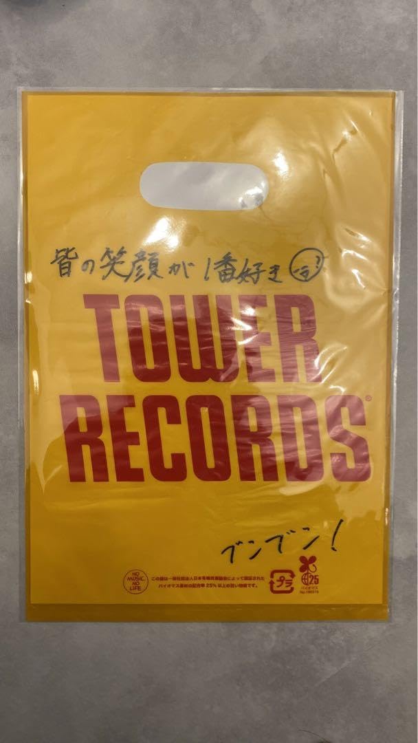 Amazon.co.jp: 川口蒼真 タワレコ 袋 本日限定出品 : おもちゃ