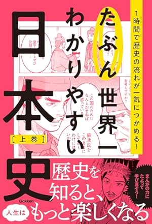 Amazon.co.jp: 講談社 学習まんが 日本の歴史（全20巻） 無料