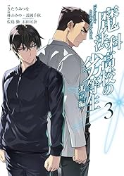 魔法科高校の劣等生　Gファンタジー 応募者全員サービス　色紙　まとめ売り 魔法科高校の劣等生 Gファンタジー 応募者全員サービス 色紙 まとめ売り