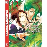 シャングリラ・フロンティア（１３）　～クソゲーハンター、神ゲーに挑まんとす～ (週刊少年マガジンコミックス)