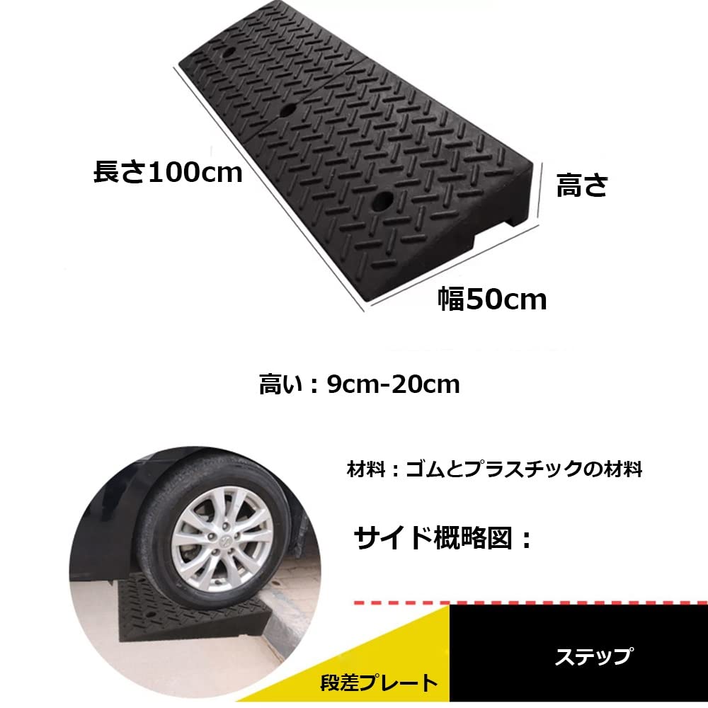 Amazon.co.jp: スロープ 段差プレート 段差解消スロープ 段差 スロープ