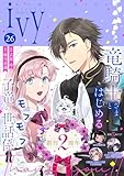 コミックライドアイビー vol.26