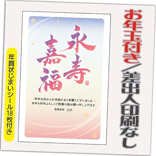 N 2026 Nʕt N ͂y4zߔN ܔN N󂶂܂V[t  vg 4 olȂifUCFHA101j