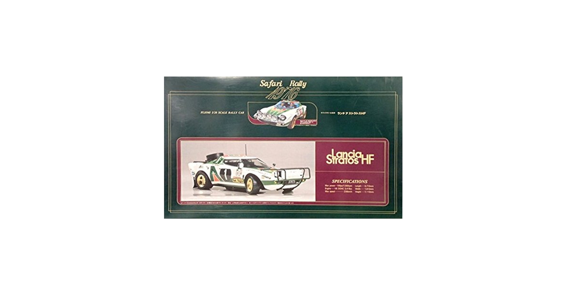 1/20 ランチア・ストラトス 限定品 フジミ 絶版キットフジミ1/20ランチアストラトスターボ を作る！ - YouTube