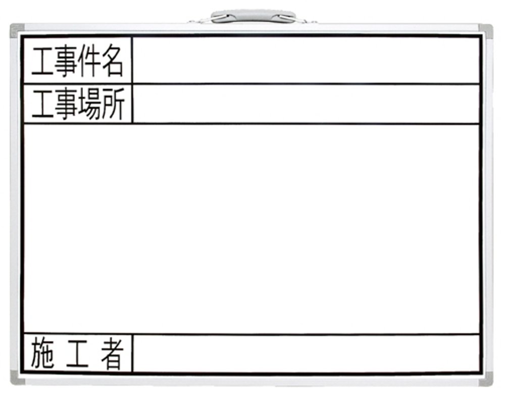 Amazon.co.jp: シンワ測定(Shinwa Sokutei) ホワイトボード 横GW 工事