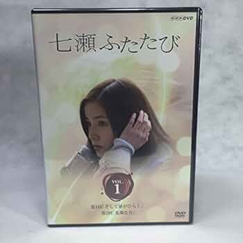 Amazon.co.jp: 七瀬ふたたび 全5巻セット [マーケットプレイス