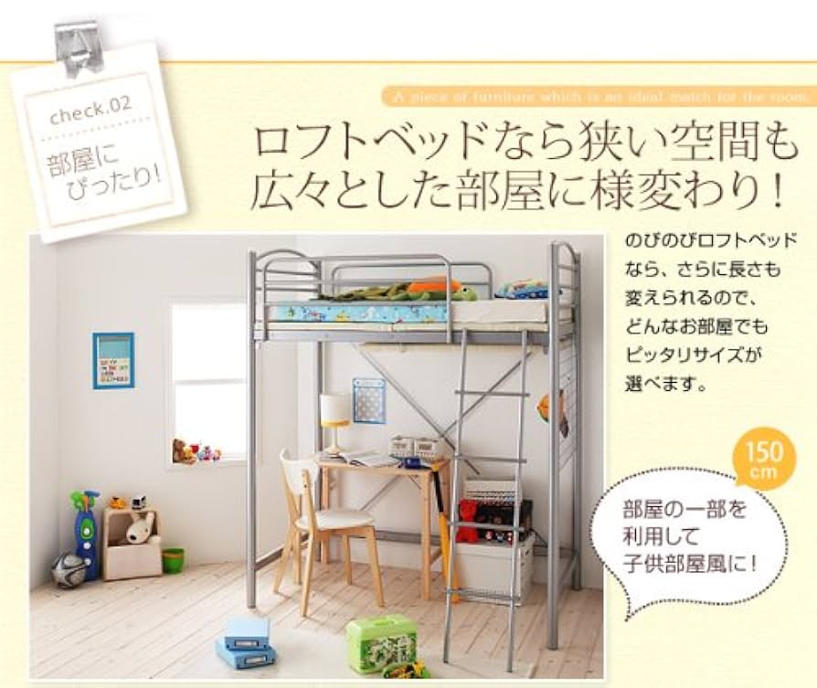のびのびロフトベッド 　シェルタハイ　要組立 Amazon | のびのびロフトベッド【Scelta-high】シェルタハイ