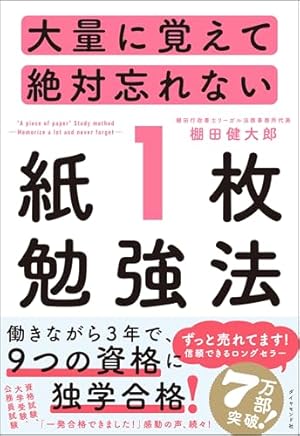 法律入門判例まんが本 (1) | 立花 千尋, 草間 京子 |本 | 通販