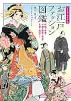 江戸時代女装鑑 江戸の女装と男装 | 太田記念美術館 Ota Memorial Museum of Art