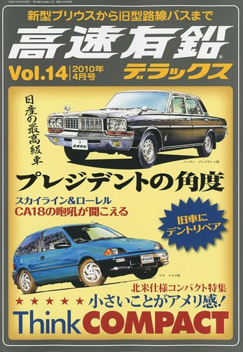クラッシュ 現在の車と50年前の車を衝突させてみた 破壊芸術 ニコニコ動画