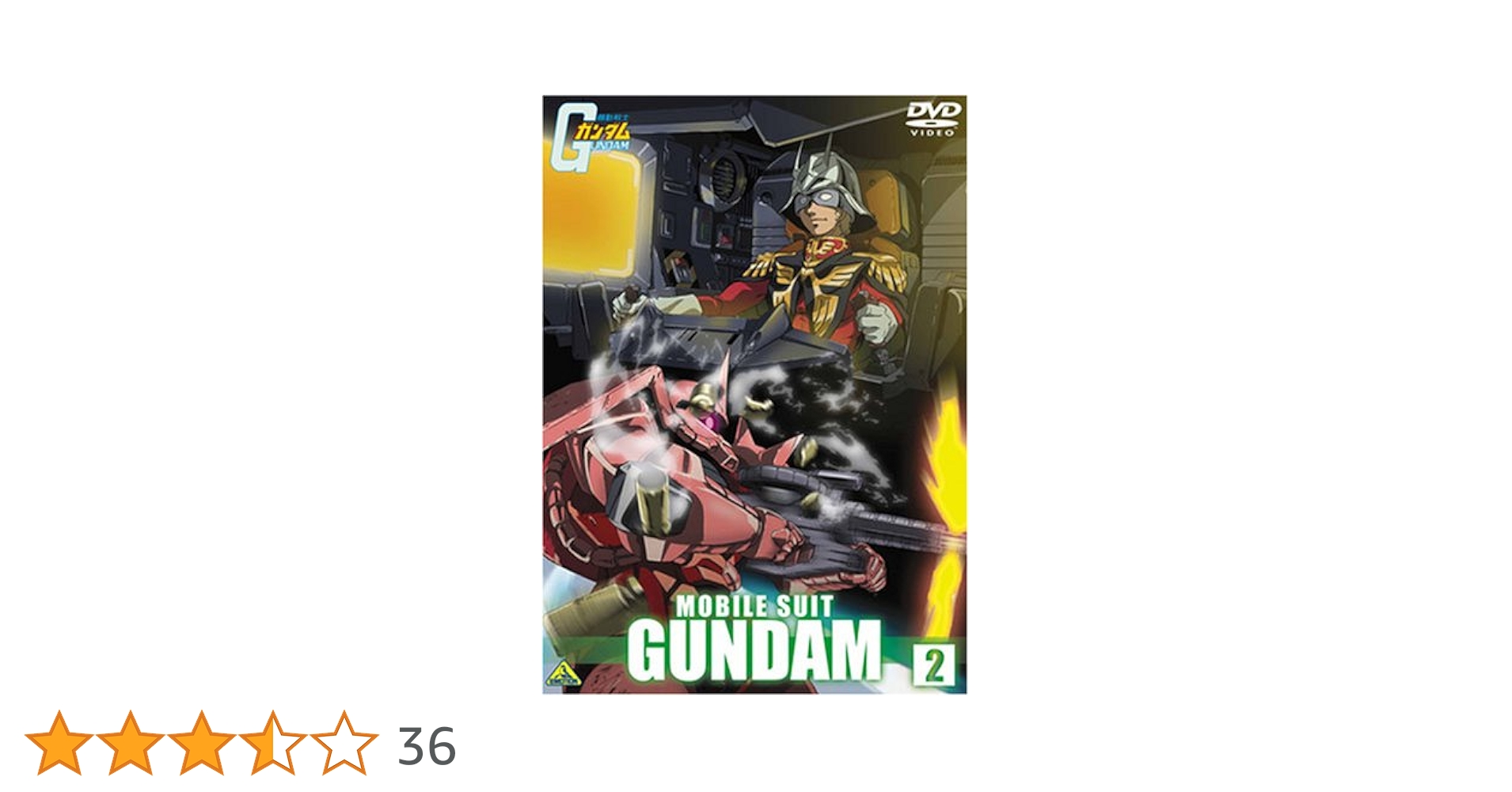 新品未開封 機動戦士ガンダム DVD 2本セット Amazon.co.jp: 機動戦士ガンダムDVD-BOX 2 : 古谷徹, 鈴置洋孝