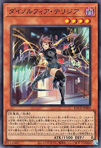 Amazon Co Jp 遊戯王カード ダイノルフィア テリジア スーパーレア Battle Of Chaos Bach バトル オブ カオス 効果モンスター 闇属性 恐竜族 スーパー レア ホビー 通販