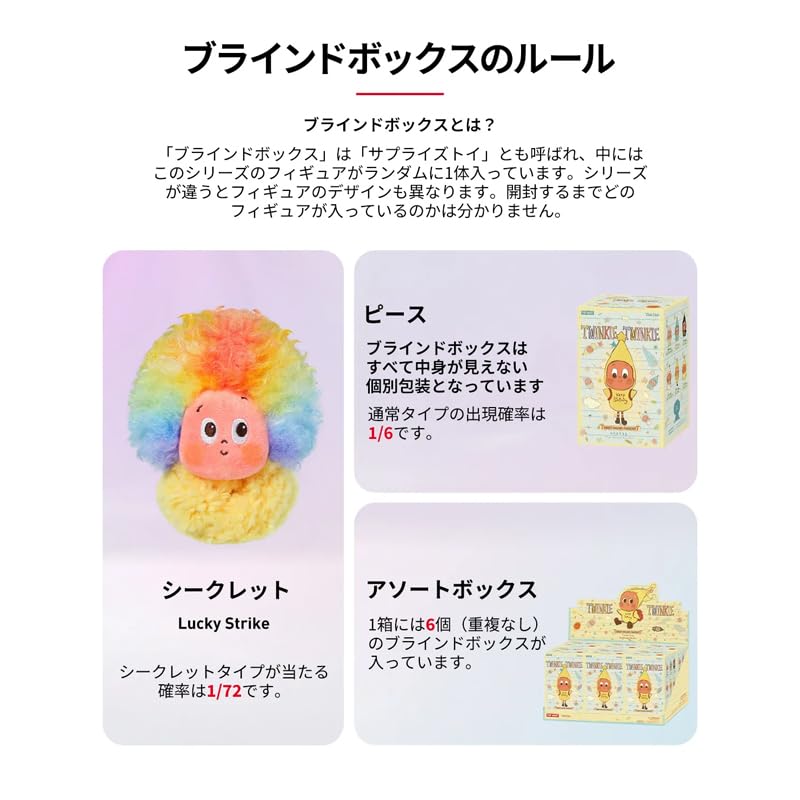 Amazon | 【単品 正規品・未開封 】POPMART Twinkle Twinkle