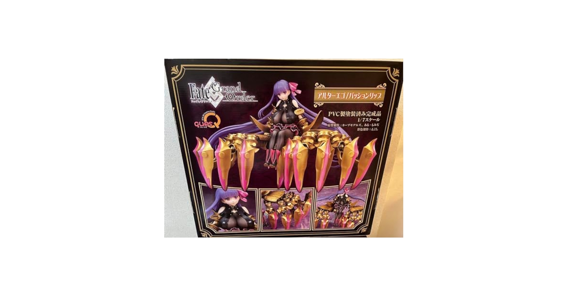 Amazon.co.jp: アルターエゴ パッションリップ FGO 1 7