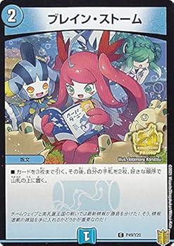 デュエルマスターズ サイバーブレイン プロモ 2枚 サイバー・ブレイン SP4/SP4 U｜デュエマシングルカード通販