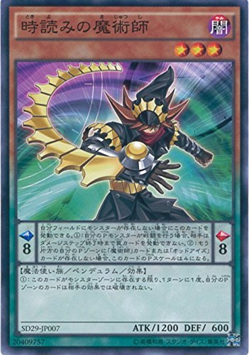 Amazon.co.jp: 遊戯王OCG 時読みの魔術師 ノーマル SD29-JP007 遊戯王