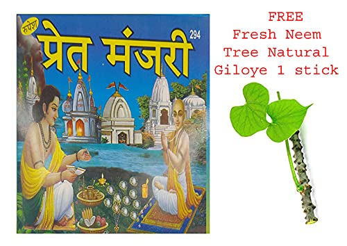 Pret Manjari Bhasha Teeka Sahit Code 294 Book With free fresh neem tree natural giloye one stick