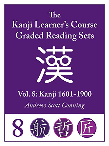  Kanji Learner's Course Graded Reading Sets Vol. 8: Kanji 1601-1900 (English Edition) PDF Ebook En Ligne