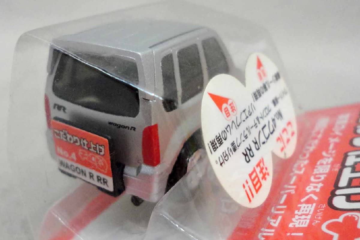 Amazon.co.jp: チョロQ こだわり仕上げ 4 ワゴンR RR 未開封 タカラ