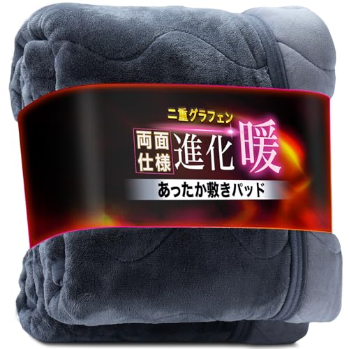 Maru Living 敷きパッド ワイドキング 冬 あったか敷きパッド【進化暖の終着点：2重グラフェン＋宇宙服の断熱エアロゲル】しきはパット リバーシブル 長い季節活躍 新6層構造 冬用敷きパット 帝人TEIJIN 光触媒加工 あったかシーツ ボアシーツ ベッドパッド 暖かい 敷パッド フランネル 敷パット 厚手 静電気防止(200x205cm ワイドキングサイズ ダークグレー)のサムネイル