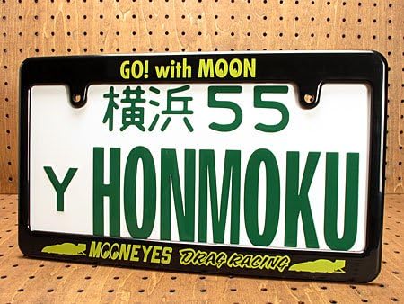 ムーンアイズ Mooneyes ナンバープレートフレーム ノーマル ブラック Drag Racing Nf Mg057bkdr Mon Ukatheya Com ムーンアイズ Mooneyes ナンバープレートフレーム ノーマル ブラック Drag Racing Nf Mg057bkdr Mon Ukatheya Com