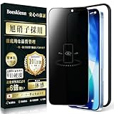 Boesklenn 対応 iPhone 17 ガラスフィルム 覗き見防止【覗き見防止・日本製AGC旭硝子・硬度9H】 耐衝撃 高透過率 飛散防止 自动吸着 極細黒縁 対応 iPhone 17 ガラスフィルム