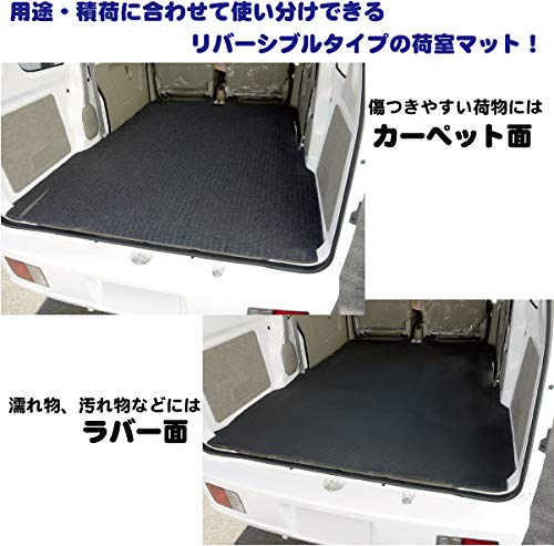 Amazon.co.jp: 17系エブリイバン用荷台マット(カーゴマット